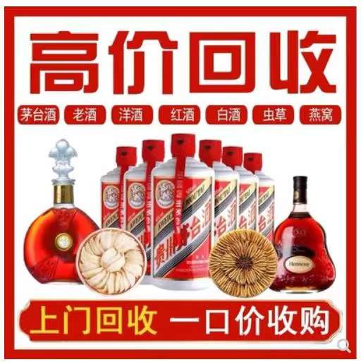 常平镇回收茅台酒